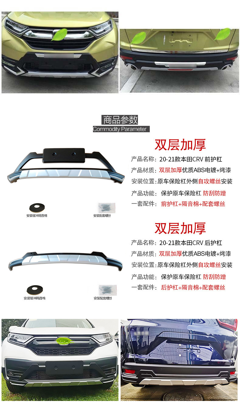 Suitable for 07-20 Honda CRV bumper crv front and rear bumper crv front and rear bumper guard plate Siwei modification