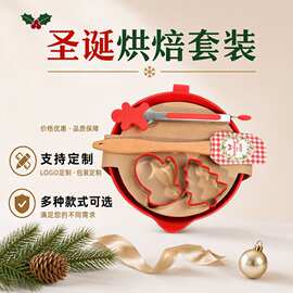 圣诞DIY烘焙童装耐高温硅胶刮刀不锈钢饼模硅胶食物夹