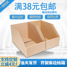 库位纸箱斜口盒子仓库货架分拣纸箱五层超硬收纳盒分类库位盒