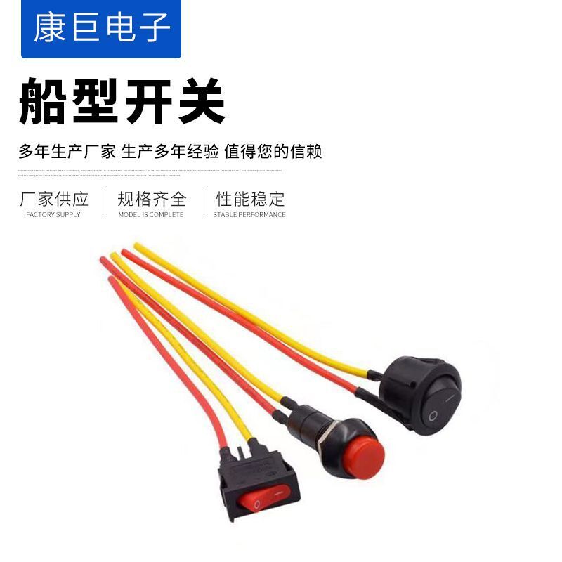 摩托车改装开关电动车小开关船型开关双闪开关 按钮 拨动开关喇叭