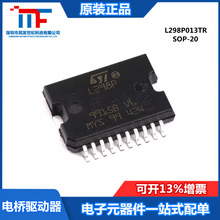 全新原装 贴片 L298P013TR 电桥驱动器 - 内部开关 SOP-20