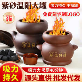 批发带把手紫砂温阳罐大罐家用肚脐灸罐鲍菇神灸美容院专用艾灸罐