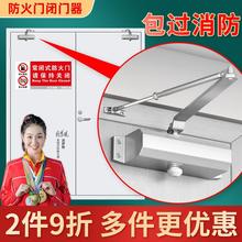 防火门专用闭门器缓冲自动关门装置消防门铝合金门阻尼器防盗门