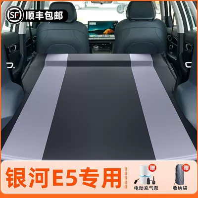 Bed Inflatable Bed Leveling Sleeping – Vehicle-mounted inflatable bed - galaxy-e5car-mattress-original-car-customization-anti-slip-and-non-collapse-integrated-headrest-black-gray-comes-with-air-pump-storage-bag