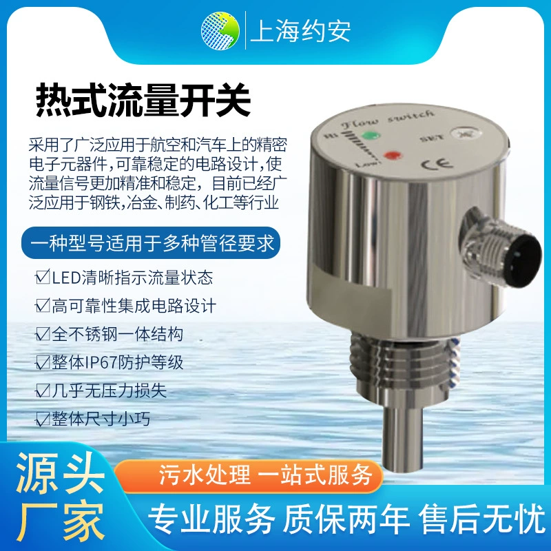 Прямые поставки с завода: оптовый электронный встраиваемый промышленный датчик потока воды (монитор расхода)