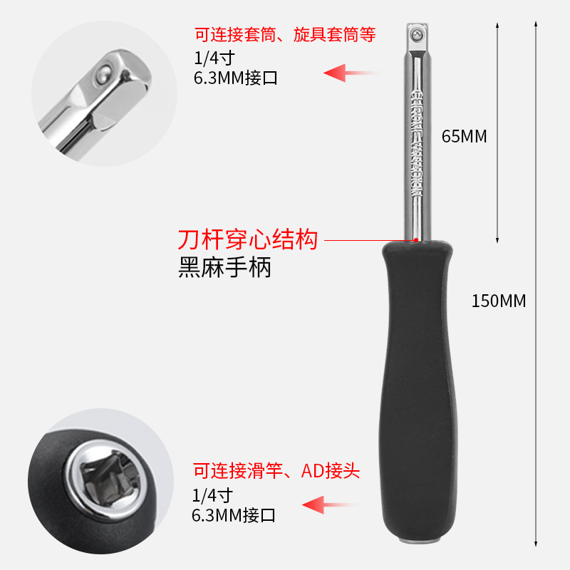 Mango de Extensión para Llave de Carraca de 6.3 mm, para Llave de Trinquete