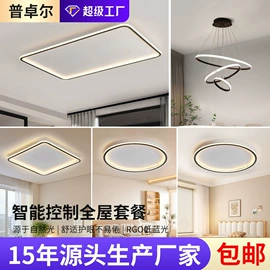 吸顶灯;吊灯;风扇灯