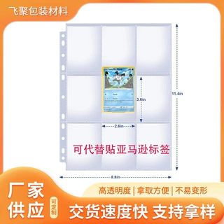 9宫格双面透明PP卡册内页名片册 游戏王宝可梦活页替芯11孔A4卡页