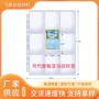 双面a4透明pp内页