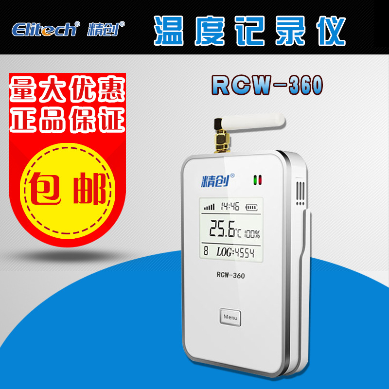 精创RCW-360温湿度记录仪蓝牙无线打印冷库冷链远程监控短信报警