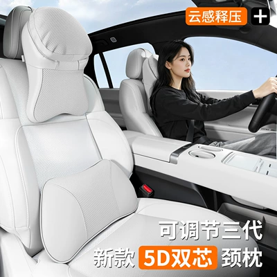 Pillow Second Generation High-End | Headrest
