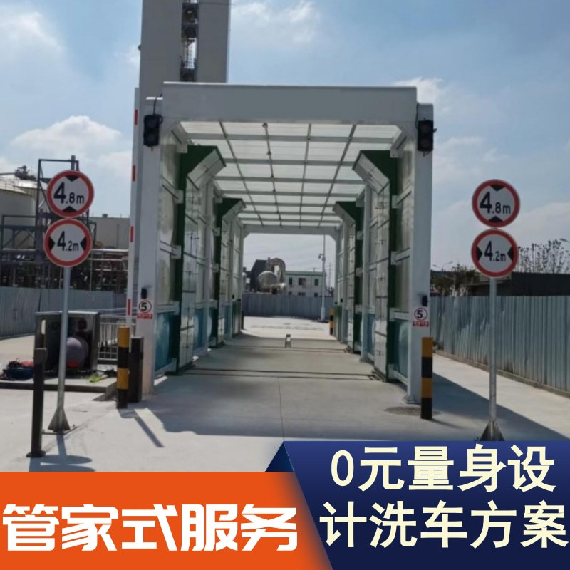 龙门冲洗平台 龙门式封闭洗车机装置 隆茂鑫晟