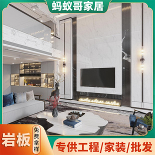 Zhenshi series White 800x2600x9mm large apartment Villa TV background wall bathroom upper wall lower floor rock plate