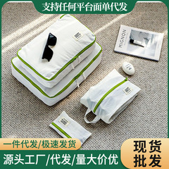 ナイロン防水トラベルバッグ、多機能スーツケース、衣類と靴の収納バッグ、化粧品バッグ、下着ポータブル包装袋