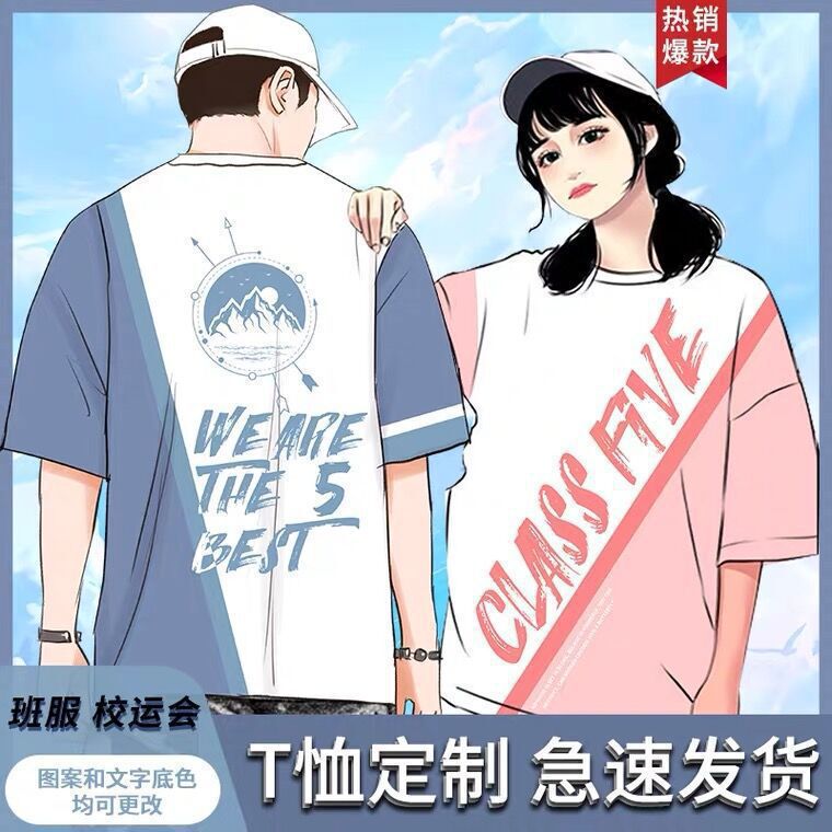 Graduation class clothes custom T-shirt full body print fake two short sleeve diy students custom cultural advertising shirt sportswear