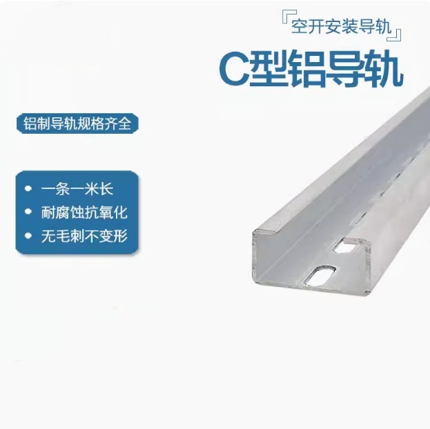 C型钢制轨道 KGC-2 NS30/15 ST 适合UB系列、BK系列电缆夹导轨用