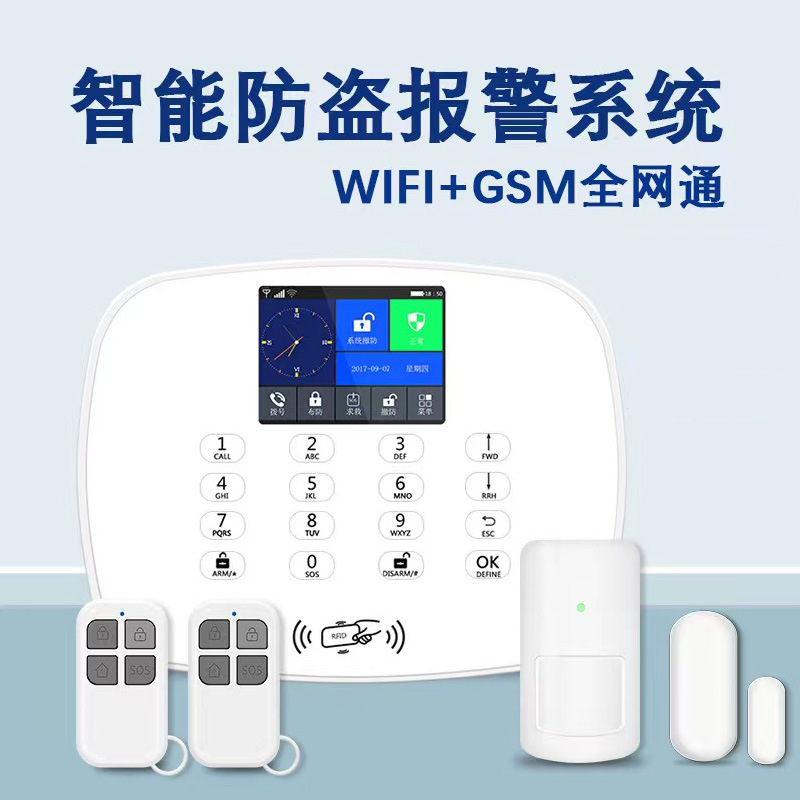 涂鸦APP防盗报警器 4G 全网通 WiFi+GSM 智能防盗  九年老店