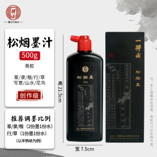 һ���w�ɟ�ī500g��������ī֭׭���`���Е�����������֬�zīˮ