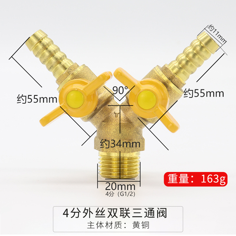 全銅厚い天然ガスバルブスイッチ銅芯4分ガス三方バルブ天然ガス銅ボールバルブ一分二|undefined