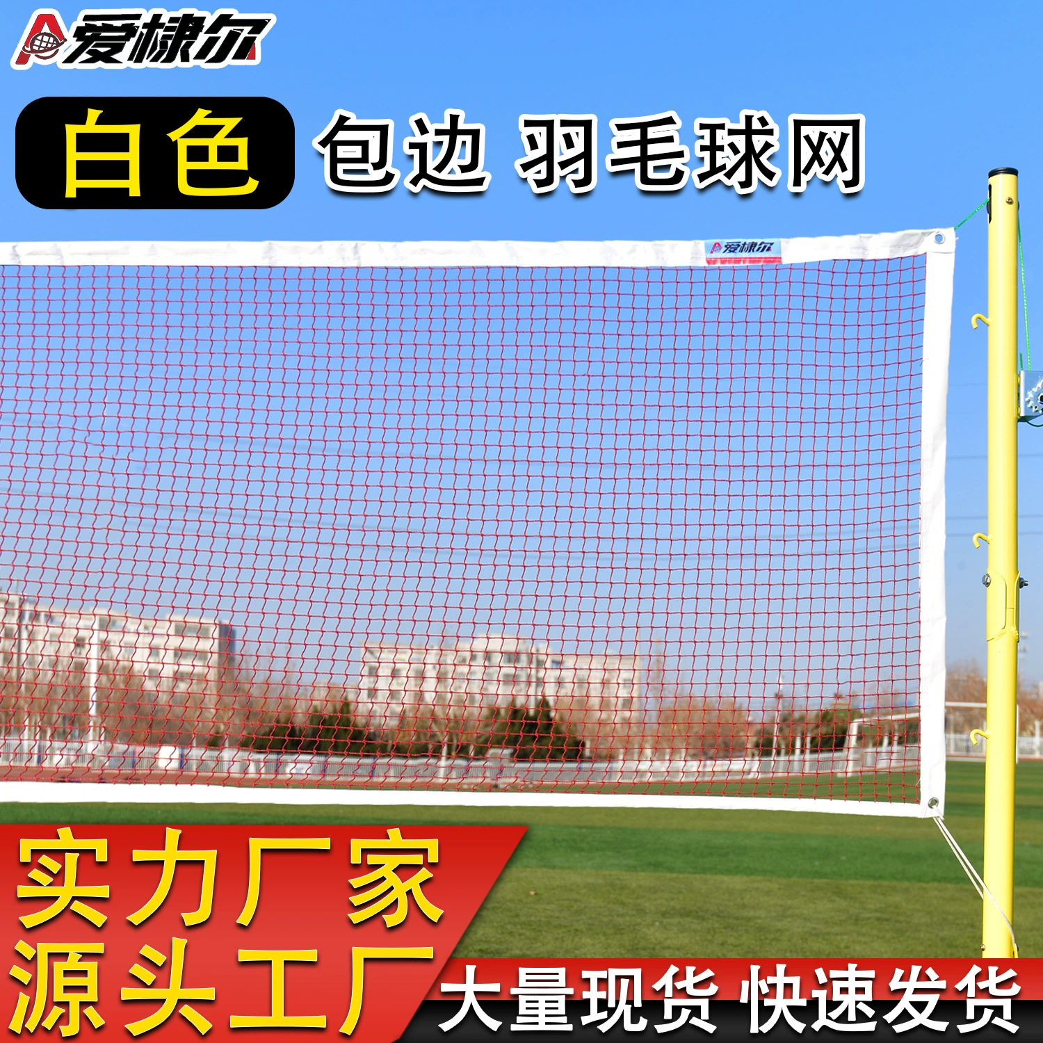 Сетка для бадминтона, стандартная сетка для улицы, дома, простая сетка для бадминтона, портативная сетка для соревнований, блокирующая сетка