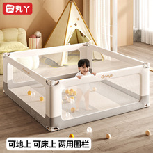 【单围栏】丸丫游戏围栏床围栏床地两用防护栏婴儿童宝宝爬爬垫