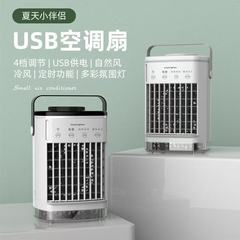 新しいスプレー加湿空調冷風ファン USB デスクトップファンオフィス家庭用空気循環空気クーラー