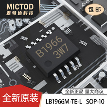 LB1966M-TE-L LB1966M B1966 SOP10 �L��늙C�R�_��IC ȫ��ԭ�b