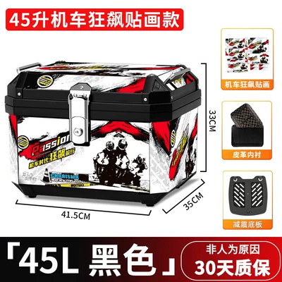 Motorcycle trunk new large electric car - 45l-black-era-motorcycle-stickers-lining-shock-absorber-baseboard