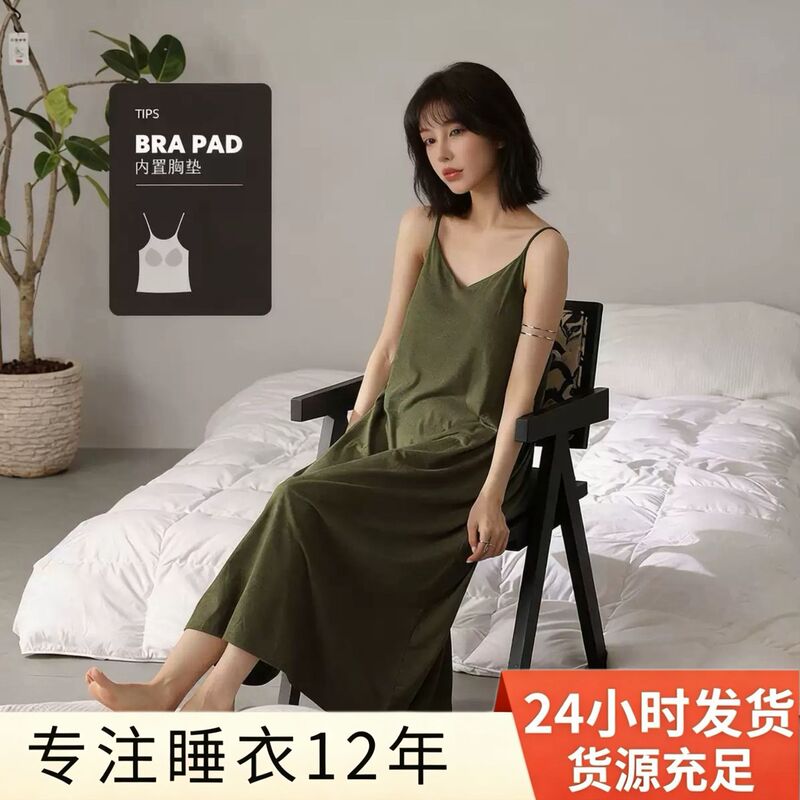 Women's summer modal cool solid color home dress with chest pads and straps, simple casual high-end dress Women's summer modal cool solid color home dress with chest pads and straps, simple casual high-end dress