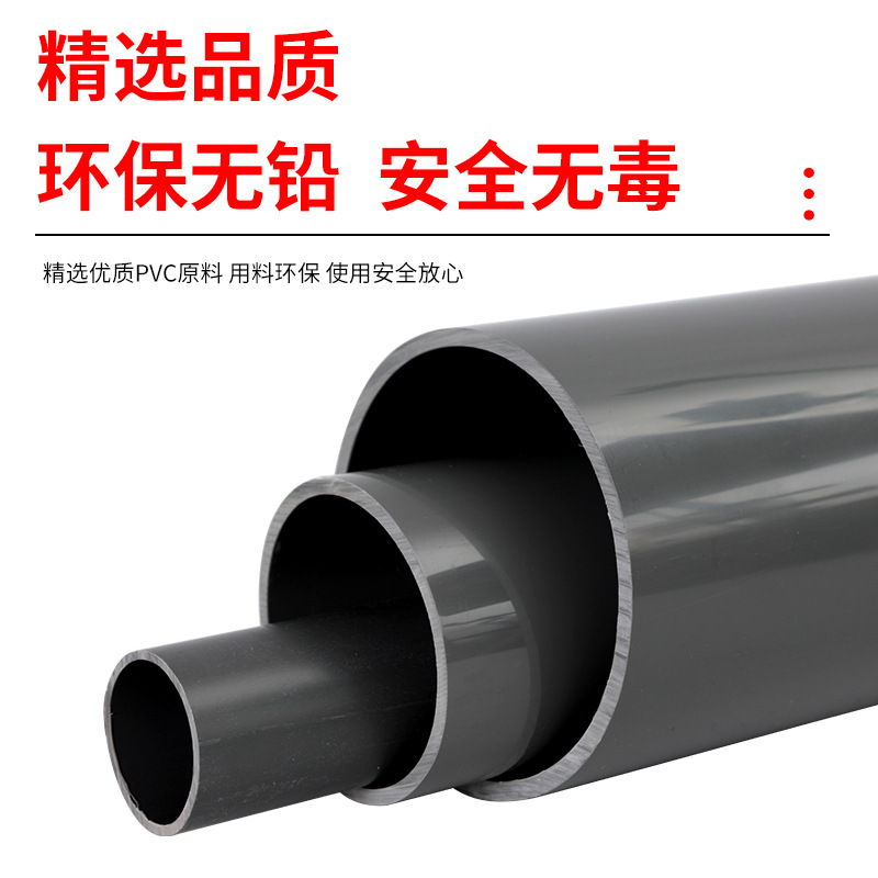 UPVC给水管63 90PVC-U水管 养殖用管 直供pvc 白色水管 园林绿化