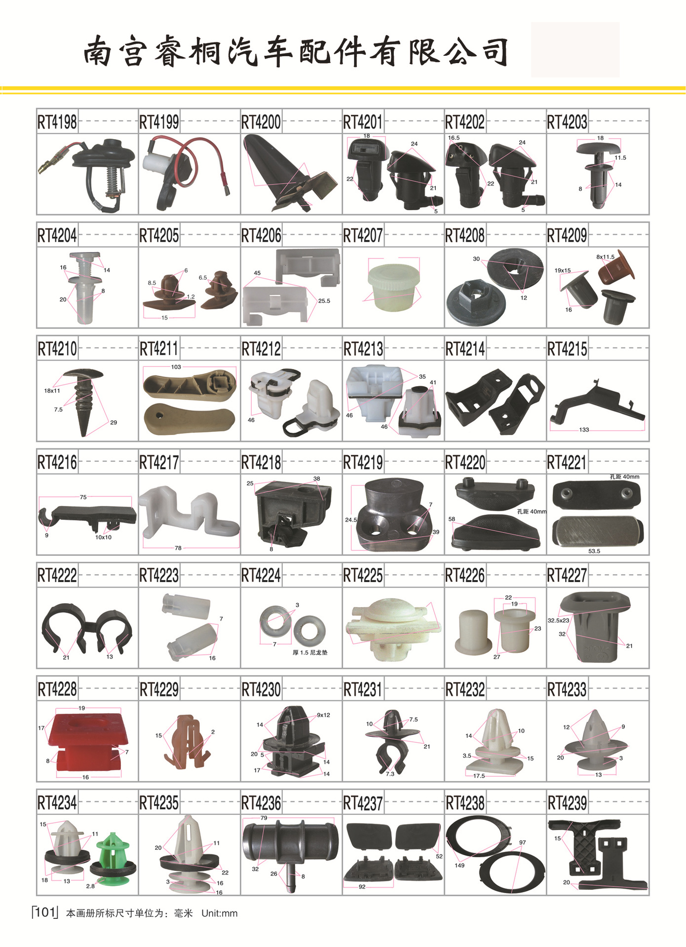 第101页 拷贝.jpg