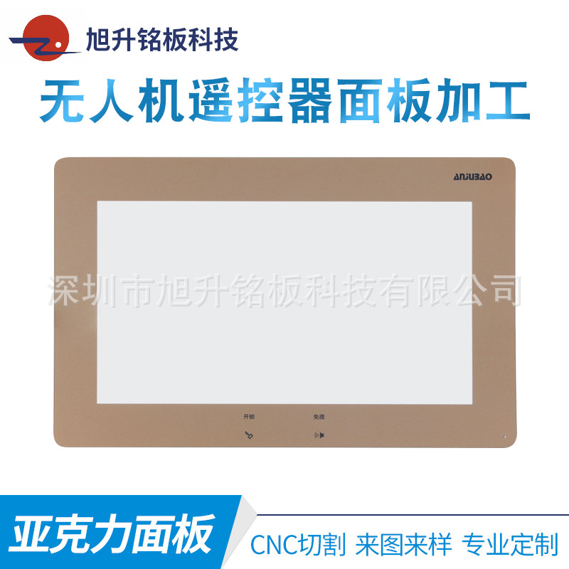 批发亚克力面板无人机遥控器触屏面板镜面透明视窗丝印源头厂家