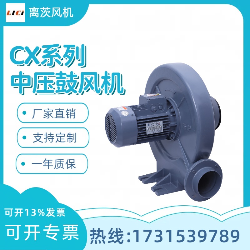 中压鼓风机CX-100A/1.5KW中压风机TB-125 /2.2KW透浦吹吸两用风机