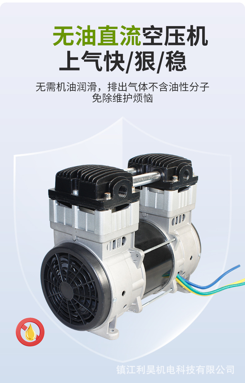 Lihao Electromechanical Ol1500D High Flow Booster Air Pump Piston Type Oil-Free Dc Compressor Head Maintenance-Free