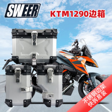 适用KTM1290 Adventure躲排气边箱支架边架摩托车三箱铝合金尾箱