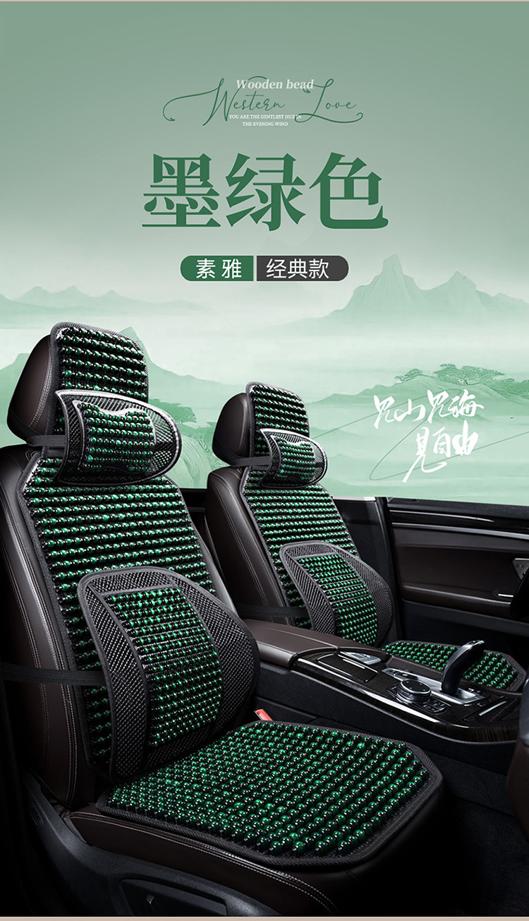 Car Wooden Bead Cushion Summer Breathable and Ventilated Cool Cushion Square Cushion Backrest Three-Piece Set Single Truck Digger Seat Cushion