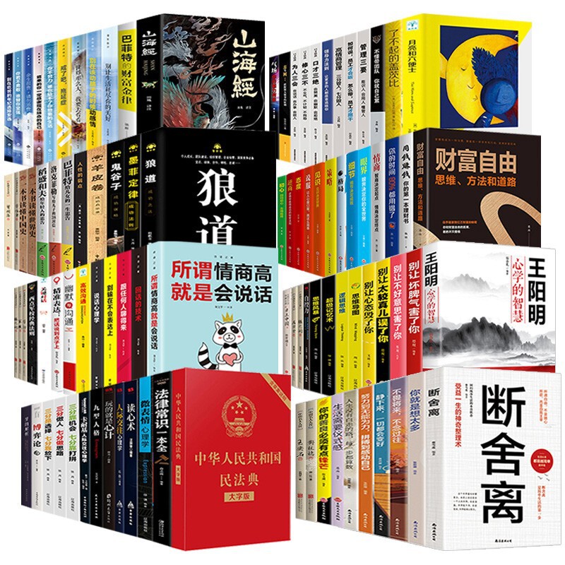 Hundreds of Options for Brand New Genuine Books Murphy's Law, Sun Tzu's Art of War, World Famous Works, and Plain Books for Dealing with People