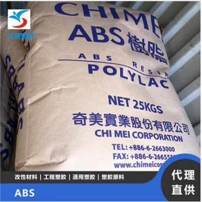 高光ABS/高抗冲宁波台化/AG15E1电子耐磨绝缘防静电部件医用级