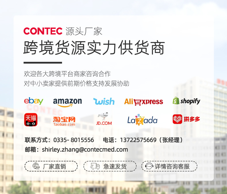 吴琼-1688详情页首图4.6