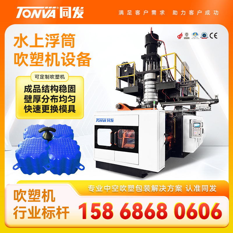 flotador equipo de moldeo por soplado flotador acuático plataforma de pesca plástico HDPE fabricante de moldeo por soplado