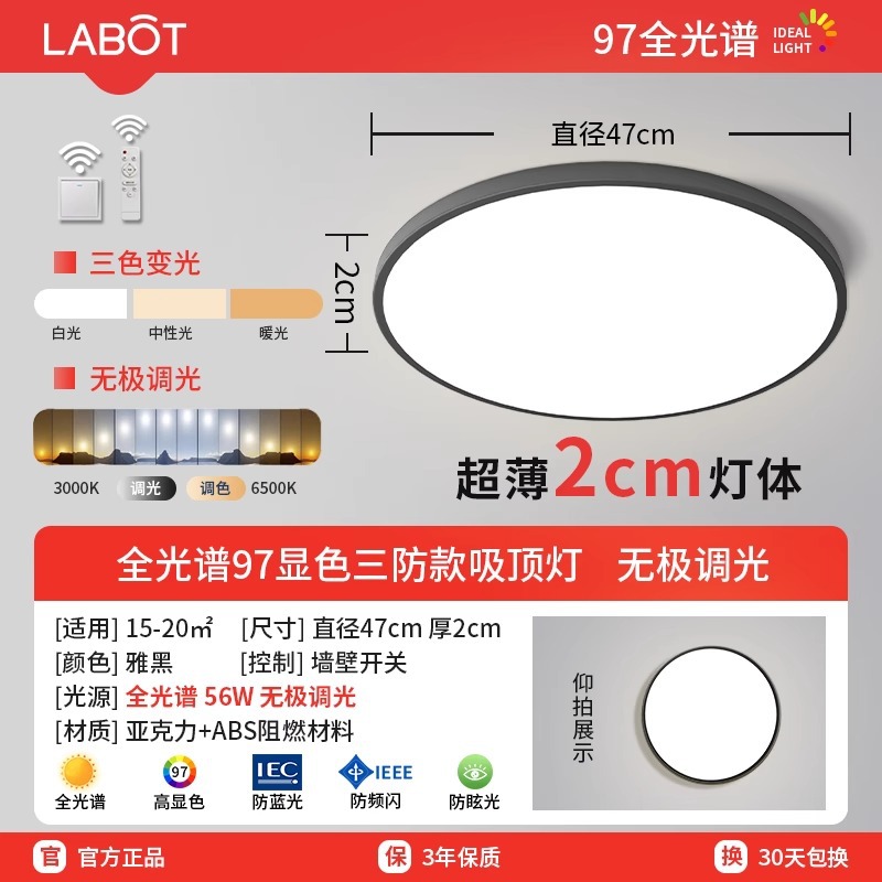 [Full Spectrum eye protection] elegant black 56W infinite-bright 47 high color 97...