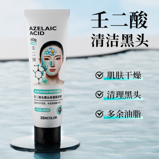Zhengcai Azelaic Acid Tear to Remove Blackhead Mask Cream Pores Cleaning Blackhead Suction Nasal Sticker to Remove Pimples T Area Nasal Sticker