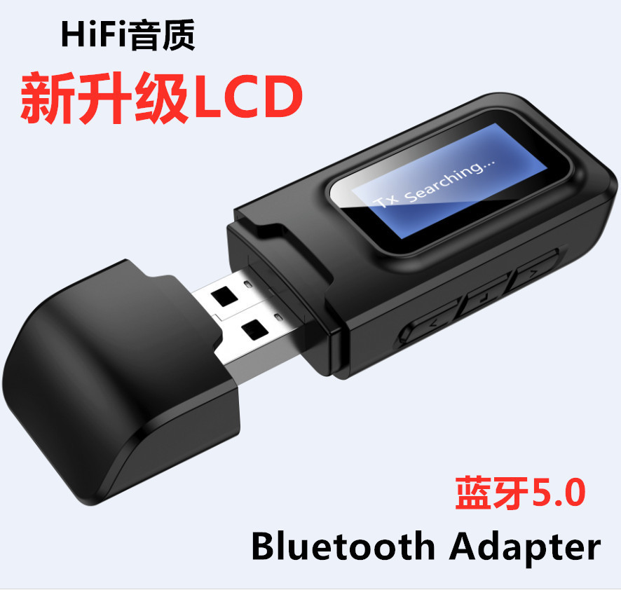 新款LCD屏藍牙適配器V5USB藍牙二合壹適配器藍牙發射器藍牙接收器