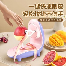 全自动苹果削皮机电动无线去皮机多功能果蔬水果电动削皮神器家用