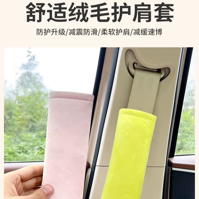 car seatbelt protector, soft and Seat belt shoulder pad