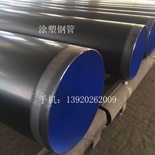 工廠專業塗塑DN100塗塑鋼管DN200熱浸塑鋼管抗腐蝕塗塑圓管品質保