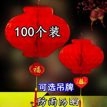 小灯笼挂饰树上大红节庆喜庆户外红色过年店铺挂件折叠塑纸灯笼