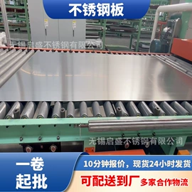 不锈钢板;不锈钢圆管;不锈钢卷