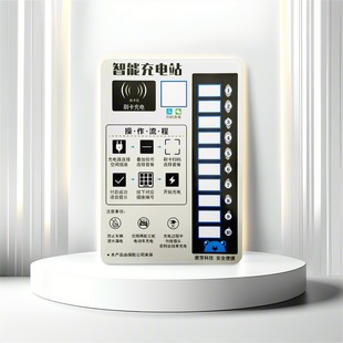Production of Touch Button Operation Surface Stickers, Charging Pile Film Panels, Acrylic Card Surface Stickers