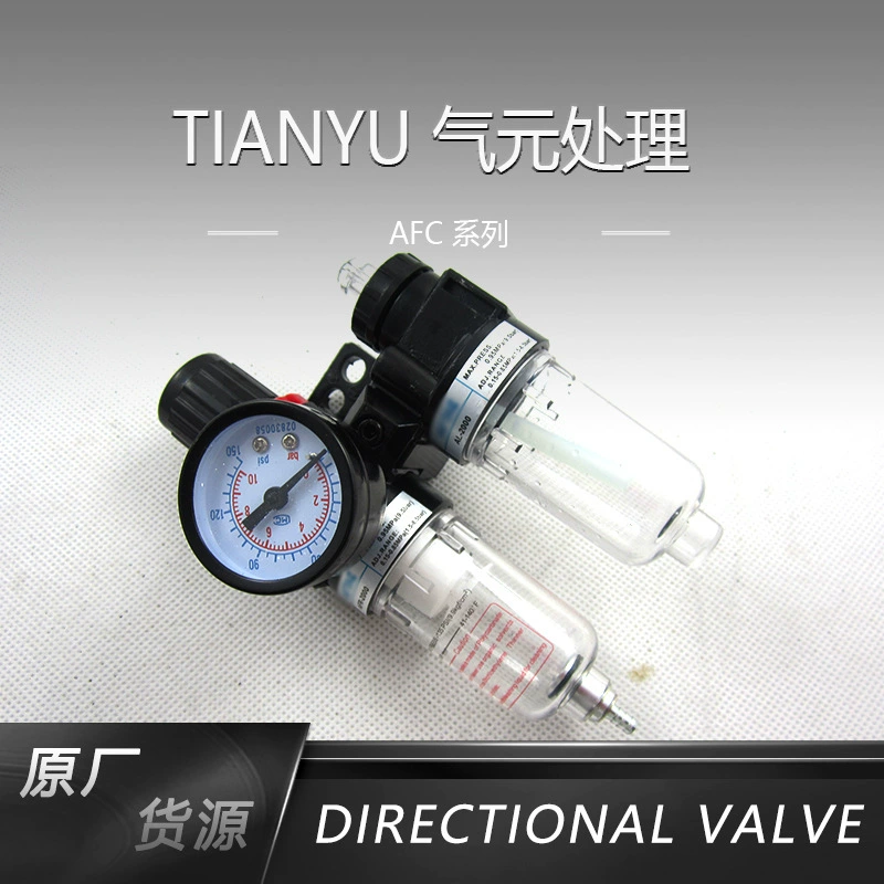 Tianyu источник лечения газа из двух частей AFC2000 водомасляный сепаратор декомпрессии перегрузки по току регулирующий клапан давления